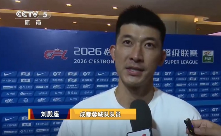 刘殿座:不能因马上触及冠军就着急或焦虑,还是要做好我们自己 刘殿座:不能因马上触及冠军就着急或焦虑,还是要做好我们自己