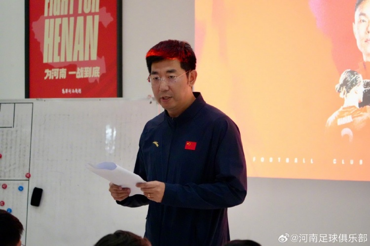 一线队举行壮行会 保级与荣耀同样重要 一线队举行壮行会 保级与荣耀同样重要