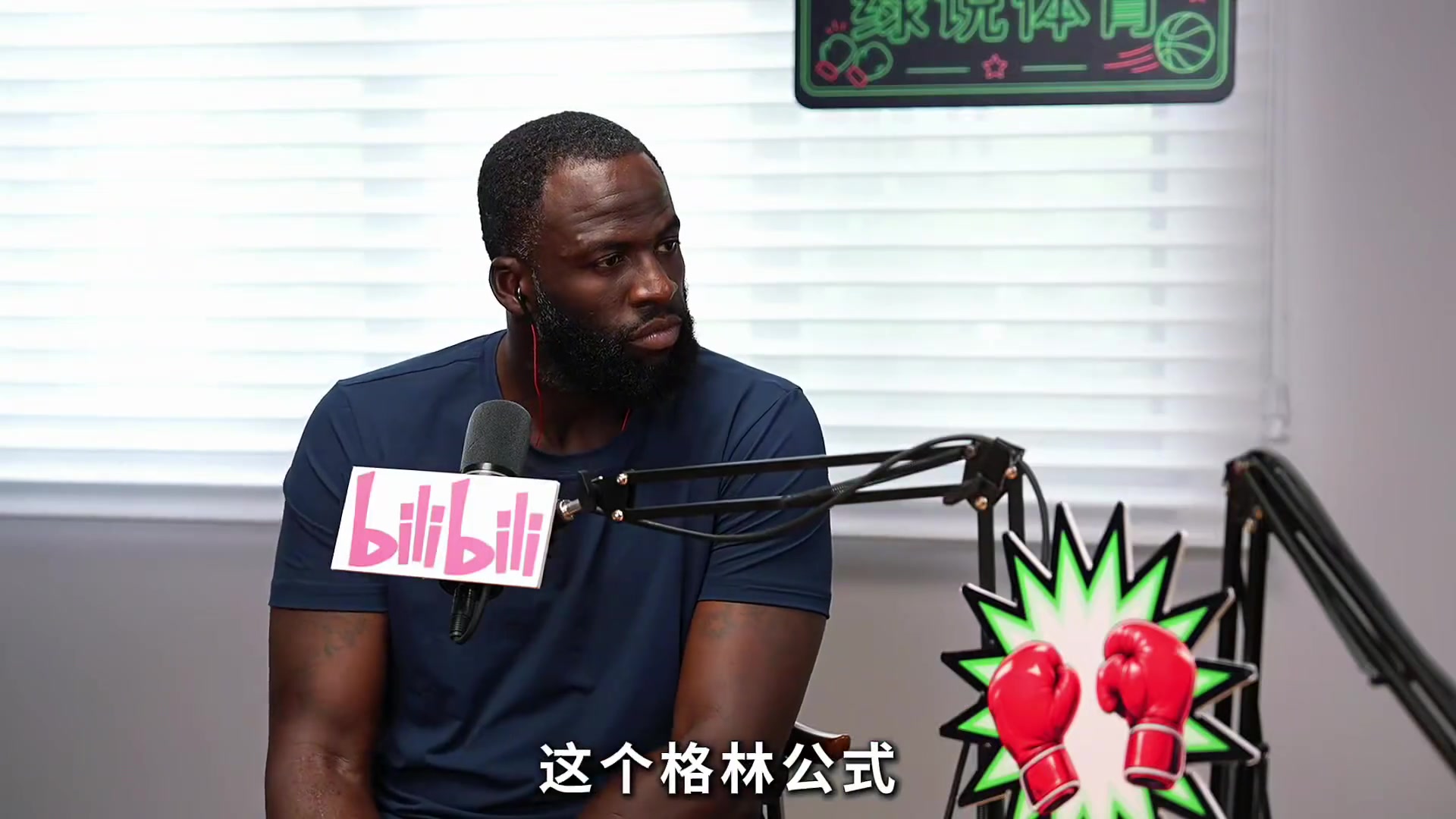 你来前我们就是冠军!追梦谈格林公式:恰好被拍到被镜头无限放大 你来前我们就是冠军!追梦谈格林公式:恰好被拍到被镜头无限放大