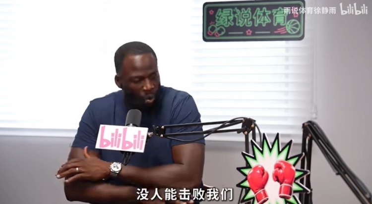 追梦:即使KD没来我们也很有统治力 他加入让一切都变得毫无悬念
