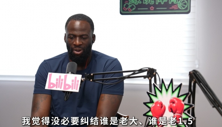 追梦:我们从没讨论过库里/KD谁是老大 我们有幸有两个真正的老大 追梦:我们从没讨论过库里/KD谁是老大 我们有幸有两个真正的老大