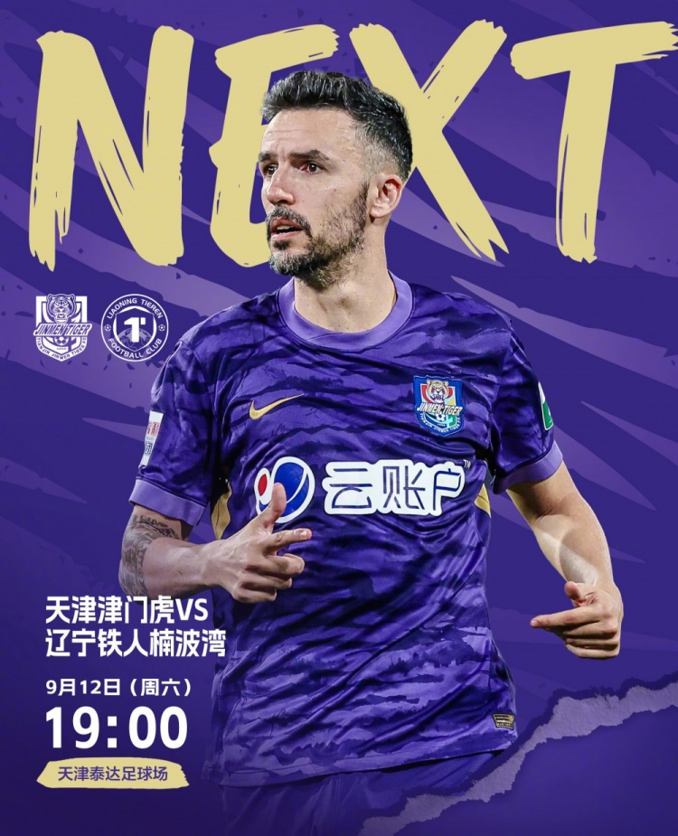 ⚽️比赛日！🕖今日比赛时间19:00 🌞赛时体感温度23摄氏度