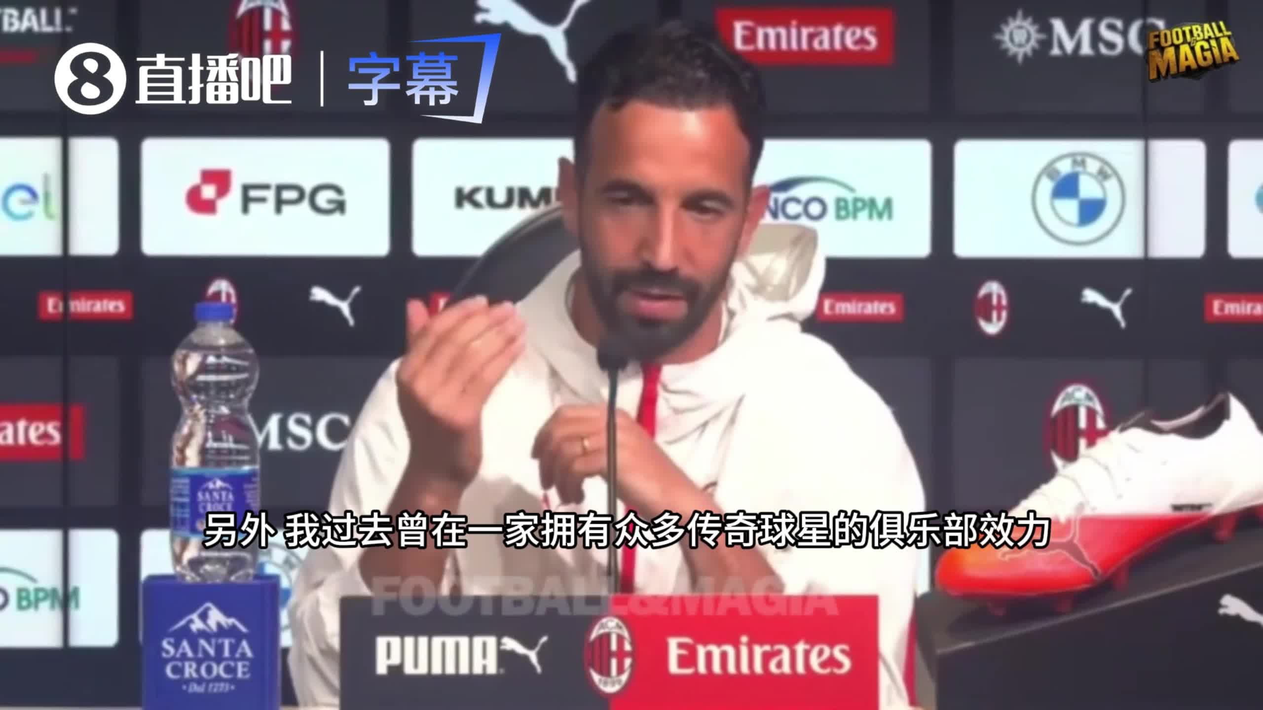 阿莫林:我过去待的一家俱乐部有很多传奇,他们观点强烈且很爱说