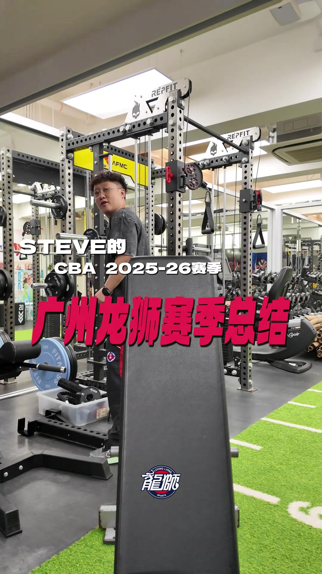 广州男篮总经理:两年前进入重建模式 鼓励陈国豪、徐昕投三分