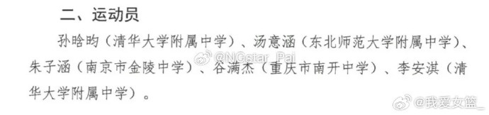 孙晗昀领衔 U17三人女篮武汉备战青奥会 孙晗昀领衔 U17三人女篮武汉备战青奥会
